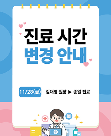 Áø·á½Ã°£ º¯°æ¾È³»