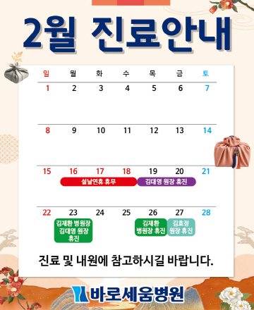 2�� ����ȳ�