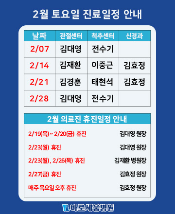 2�� ����� ����ȳ�