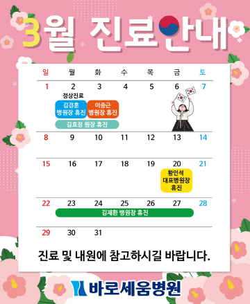 3�� ����ȳ�